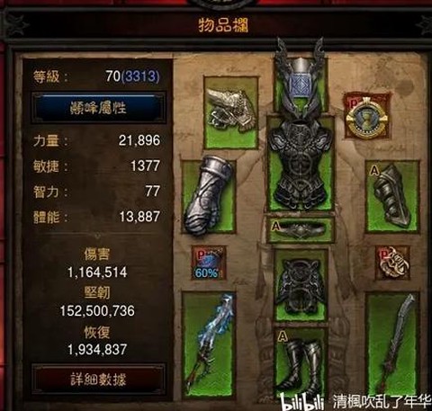 暗黑破坏神ns如何装备