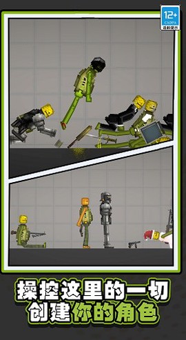 游乐城模拟器图1