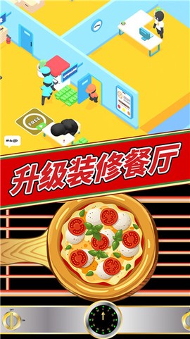 美味披萨制作[图2]