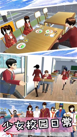 粉色樱花高校模拟图3