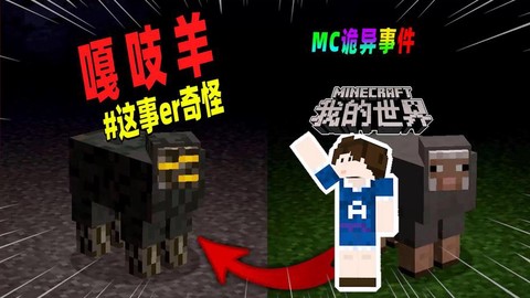 我的世界变色羊怎么做