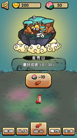 西游幻想爆笑取经路图1