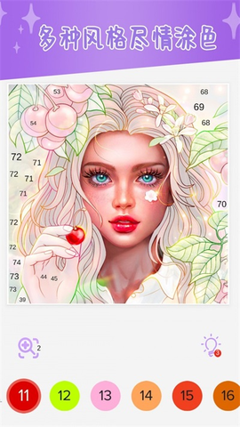 甜心公主涂色画画图3