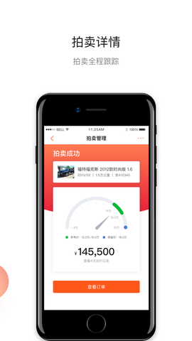 超级4S二手车[图1]