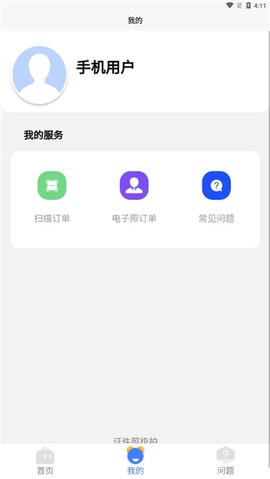 证件照极拍[图1]