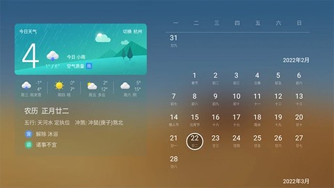 当贝桌面[图9]