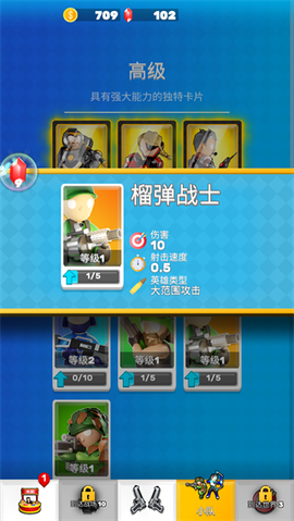 英雄小分队[图6]