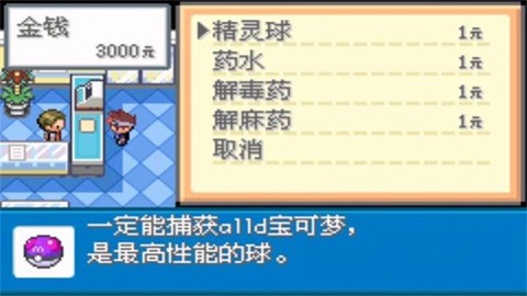 口袋妖怪暴龙版图1