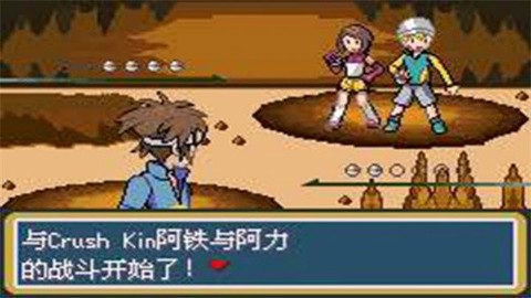 口袋妖怪暴龙版图3