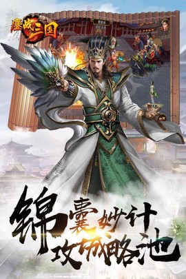 三国鏖战[图1]