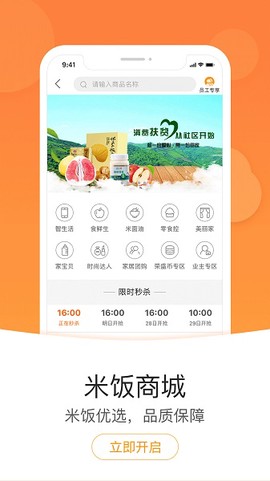 米饭公社[图2]