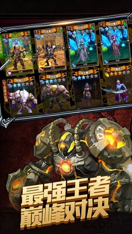 王者联盟[图1]