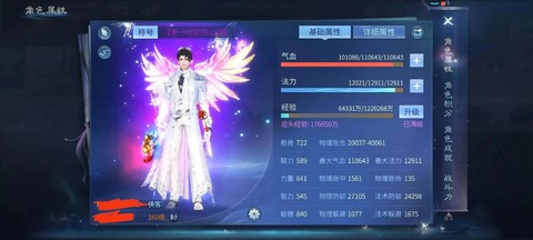 新倩女幽魂怎么充值