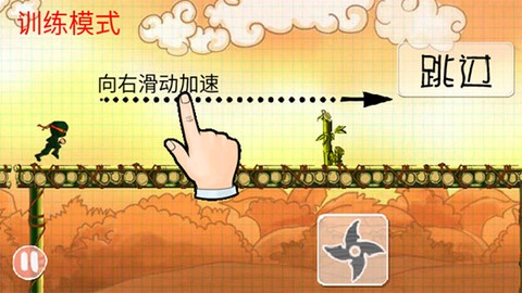 忍者突袭PK[图4]