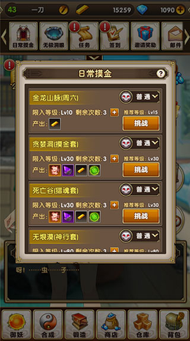 暮宝少年御妖录[图1]