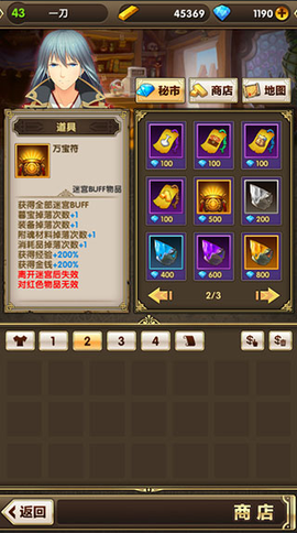 暮宝少年御妖录[图3]