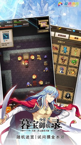 暮宝少年御妖录图3