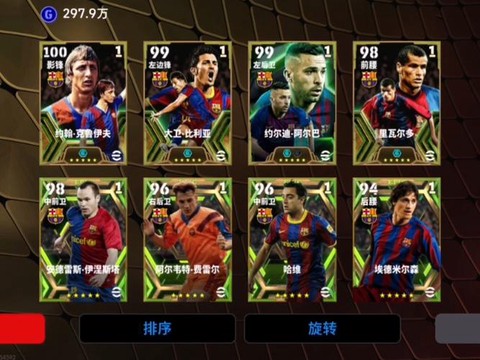 实况足球礼包为什么[图1]