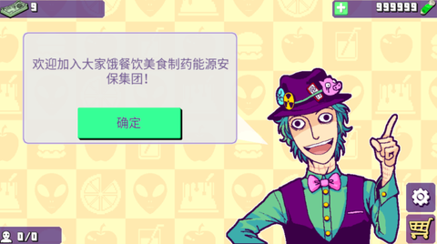 我的快乐餐厅[图1]