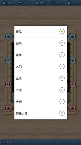 象棋巫师[图2]