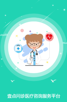 壹点问诊[图1]