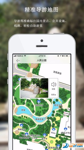 人民公园AR图1
