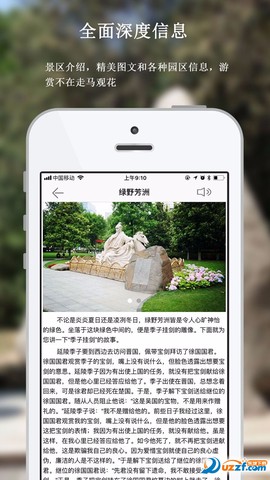 人民公园AR图2