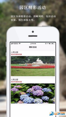 人民公园AR图3