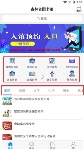 吉林省图书馆[图2]