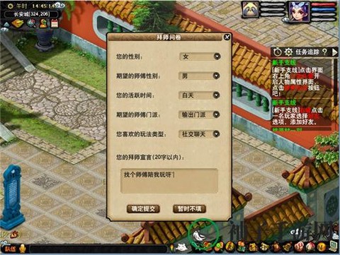 梦幻西游孩子怎么拜师