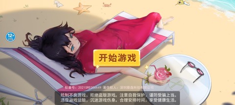 蚊子骚扰模拟器[图1]