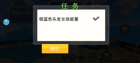 蚊子骚扰模拟器[图4]