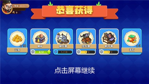 三国我最强图3