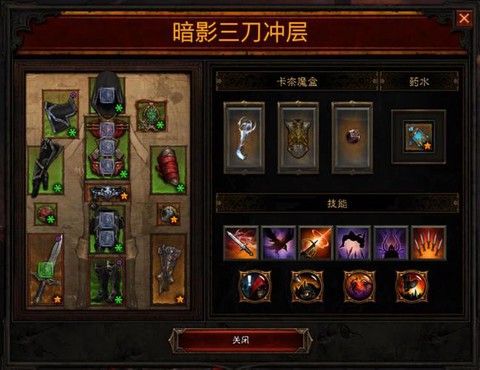 暗黑破坏神3刀是什么[图1]