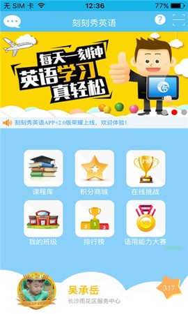 刻刻秀英语[图1]