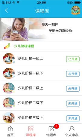 刻刻秀英语[图3]