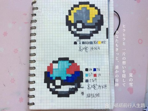 神奇宝贝超级球怎么画[图2]