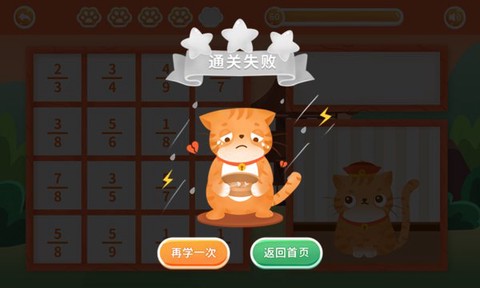 猫咪养成记图1