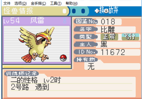 口袋妖怪：叶绿[图10]