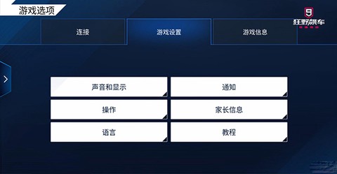 狂野飙车9破解版直装[图3]