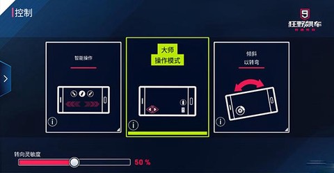 狂野飙车9破解版直装[图4]