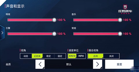 狂野飙车9破解版直装[图5]