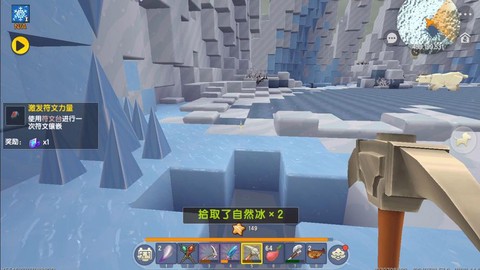 迷你世界怎么建滑冰场[图2]