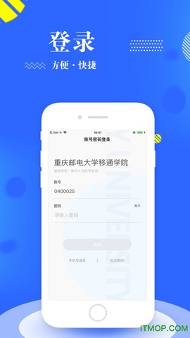 智慧移通图2