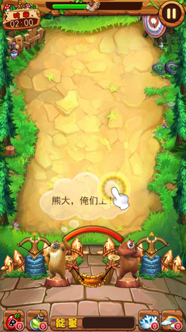 熊出没之疯狂弹射[图2]