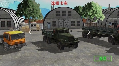 山地货车模拟[图4]