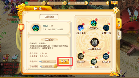 西游记口袋版[图2]