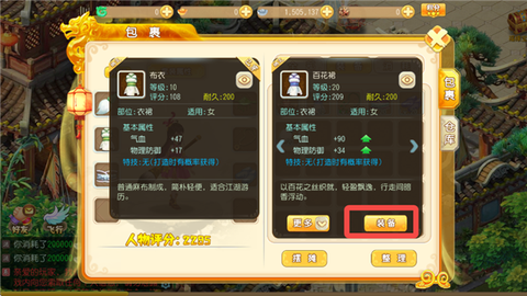 西游记口袋版[图3]