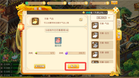 西游记口袋版[图4]