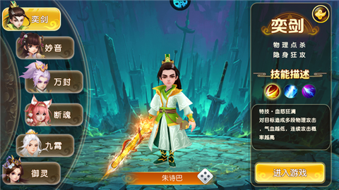 西游记口袋版[图5]